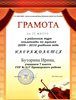 Буторина (РО-музыка) 2009-2010